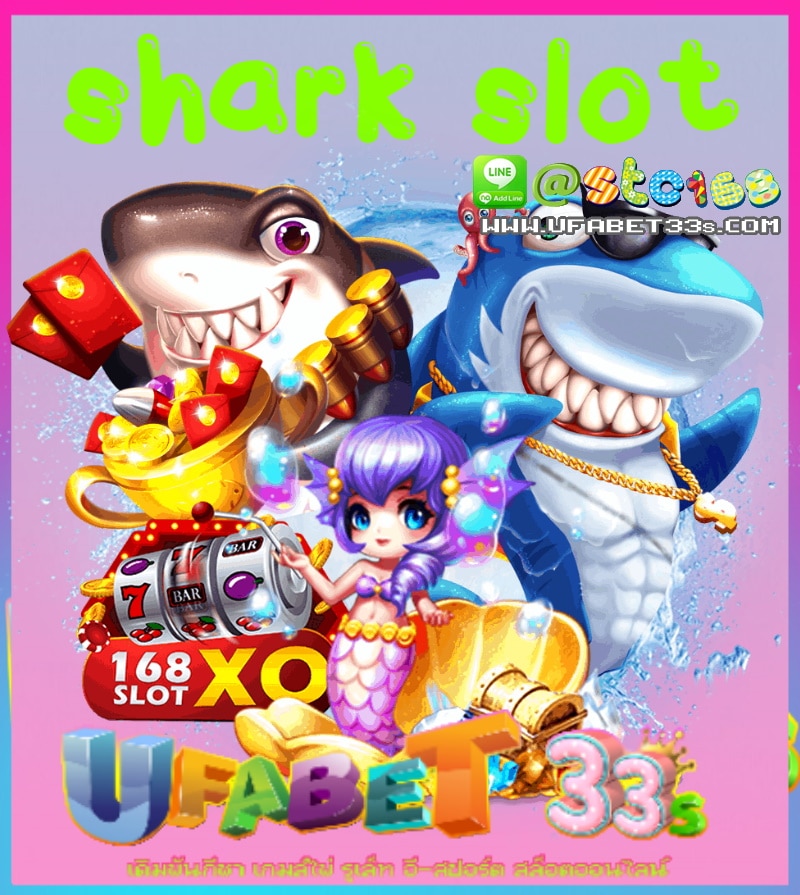 shark slot เครดิตฟรี