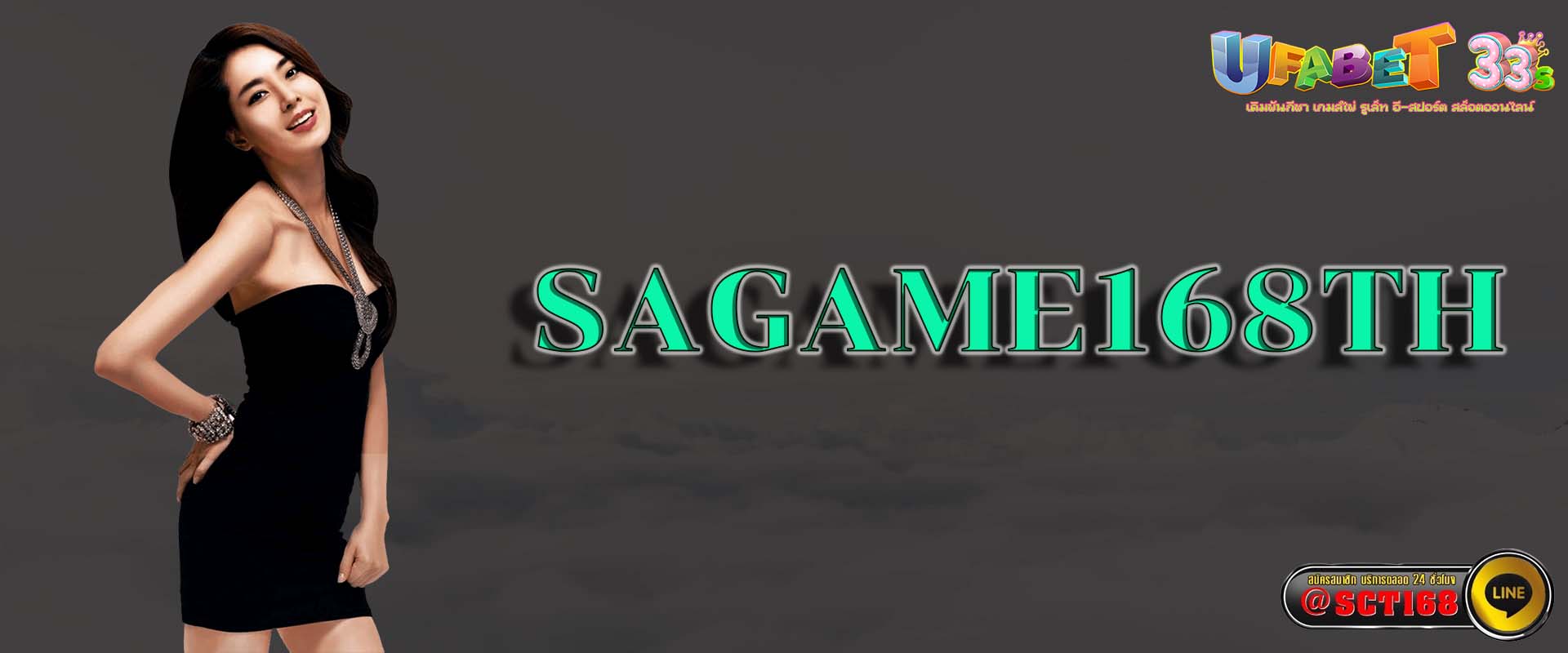 Sagame168th เว็บหลัก