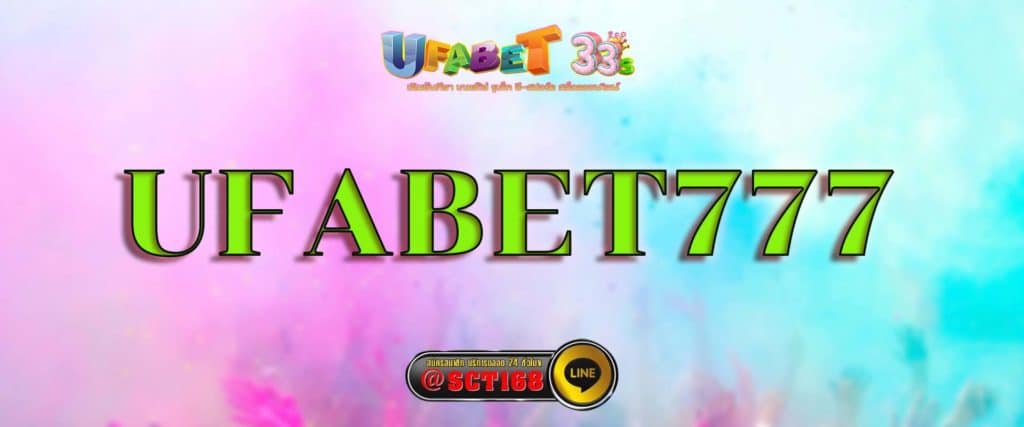 ufabet777 สมัคร